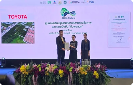 พิธีมอบใบรับรอง OECMs