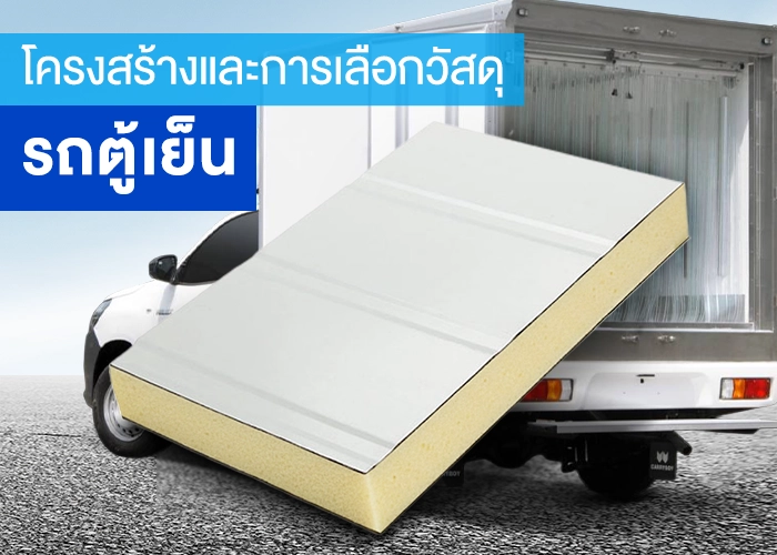 รถขายกาแฟและเครื่องดื่ม