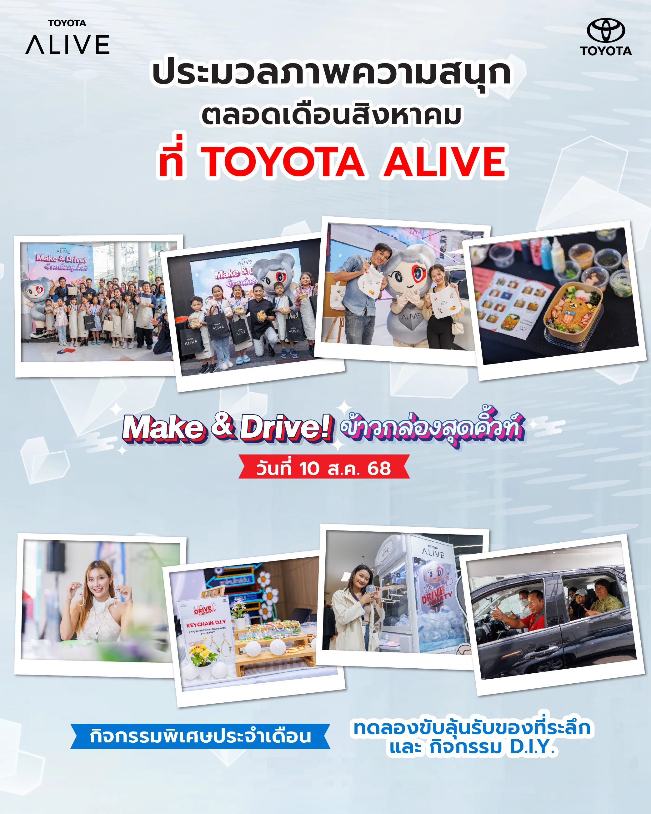 Toyota Alive Make & Drive Actitity