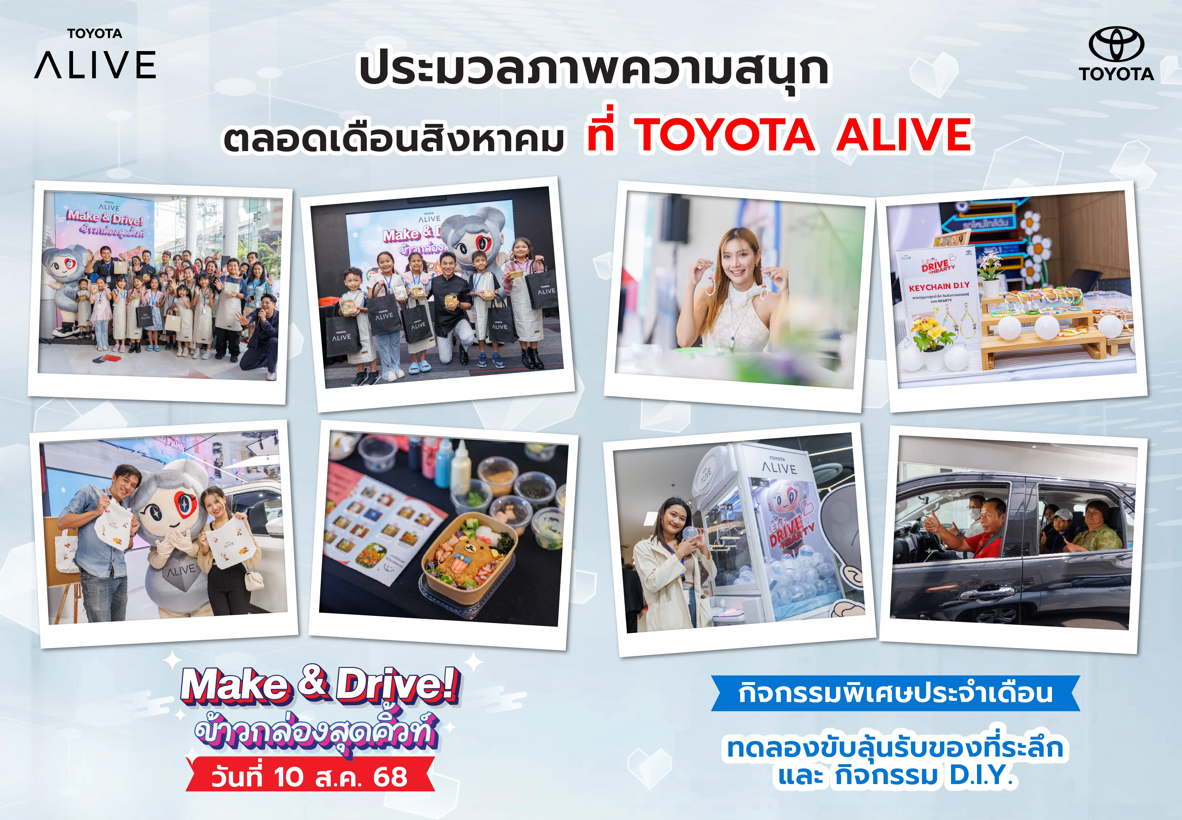 Toyota Alive Make & Drive Actitity