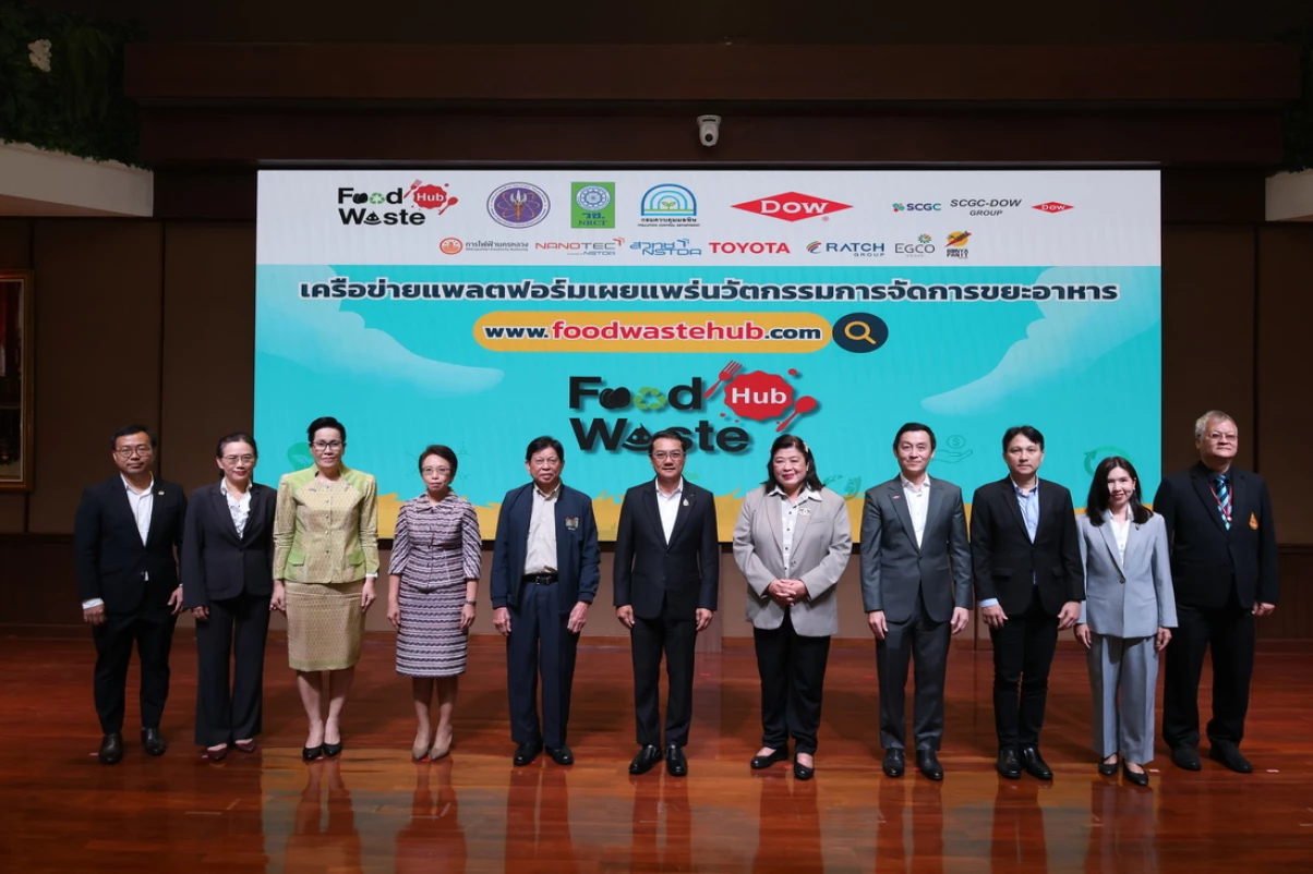 โตโยต้าประกาศความร่วมมือ “นวัตกรรมจัดการขยะอาหาร” ผ่านเครือข่าย Food Waste Platform เพื่อลดปริมาณขยะและมุ่งสู่ความเป็นกลางทางคาร์บอน