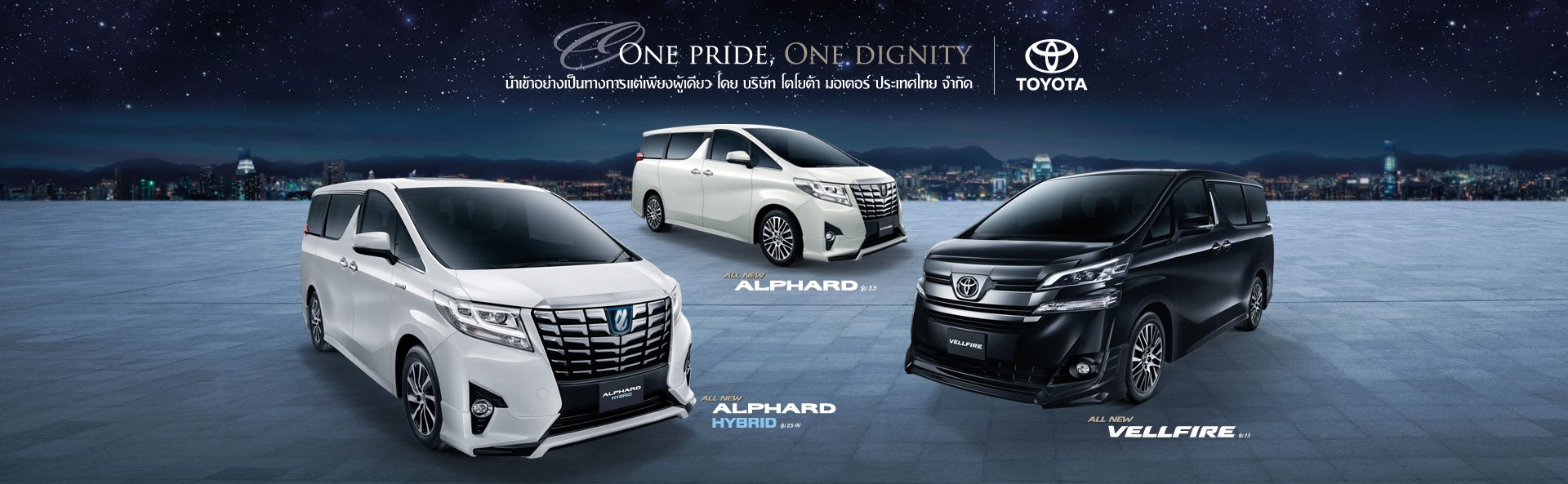 Highlight Alphard - Toyota Motor Thailand