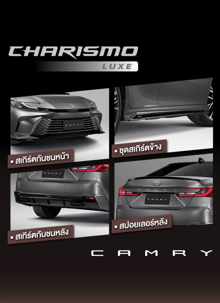 Camry - Charismo Luxe 02