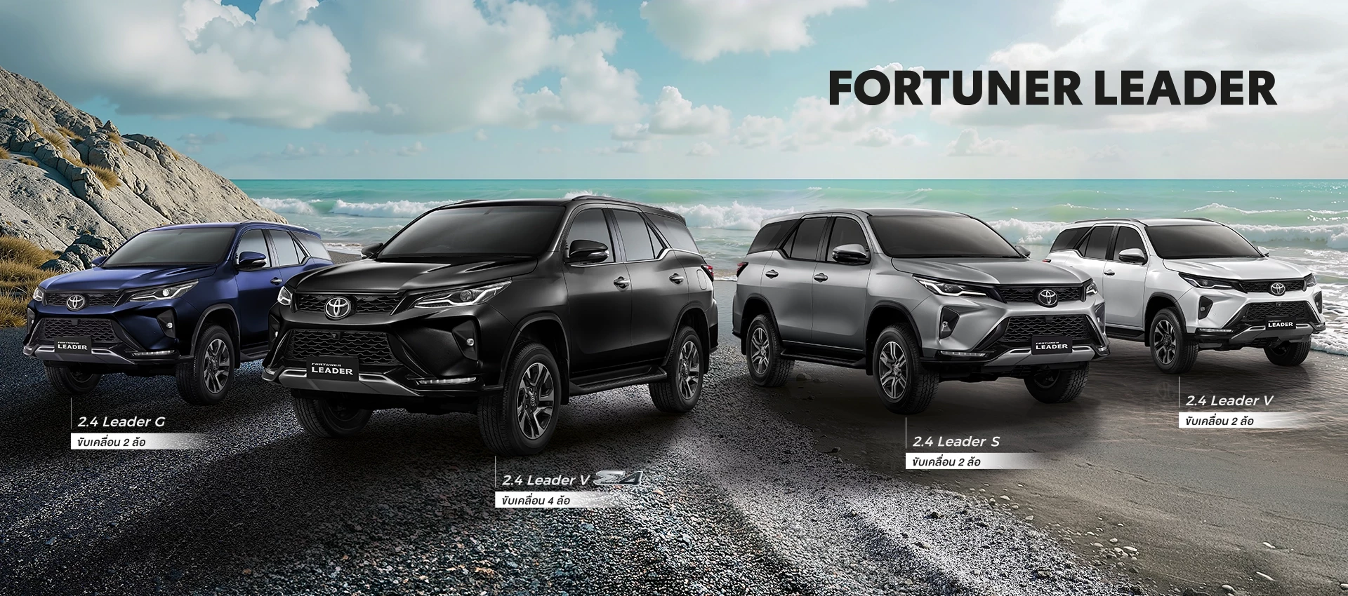 0bdb5e176cfbe6a044736c95ac361714ecd3b28aa6c3e64d5d22453d92efd32e Fortuner Leader