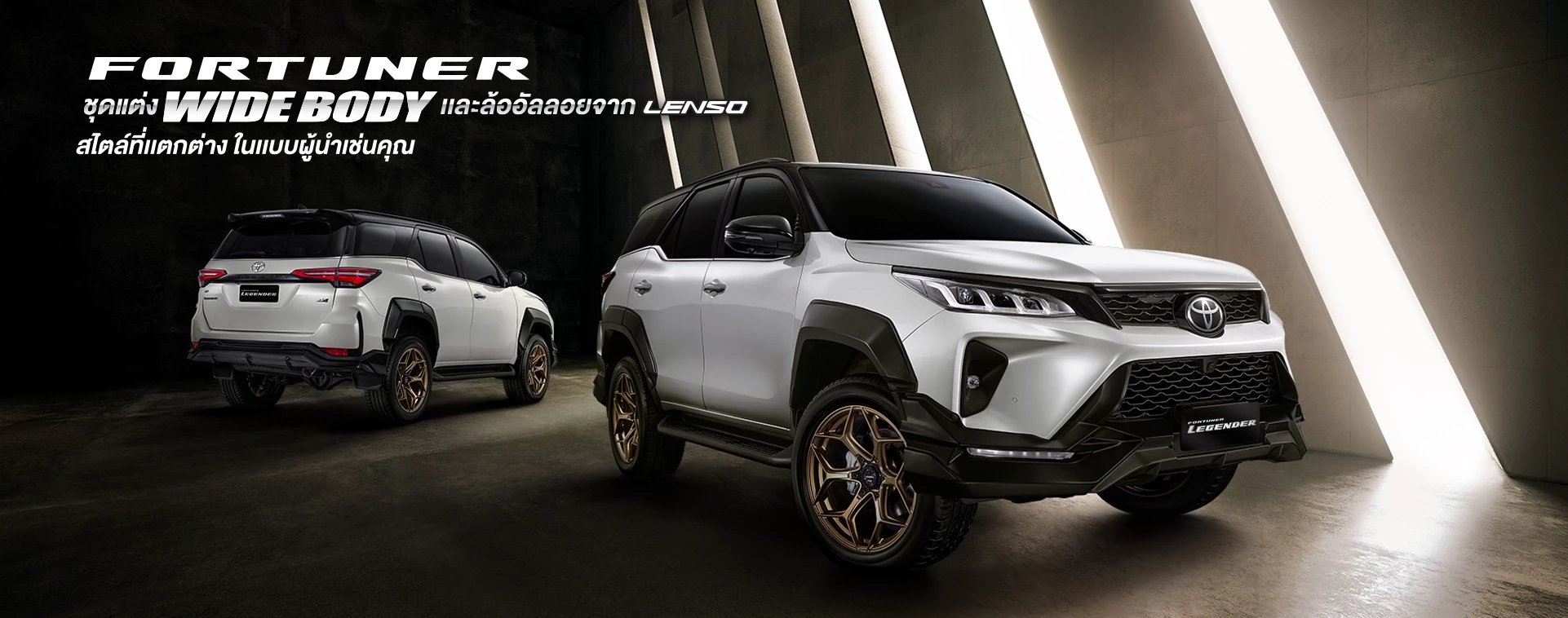 fortuner wide body