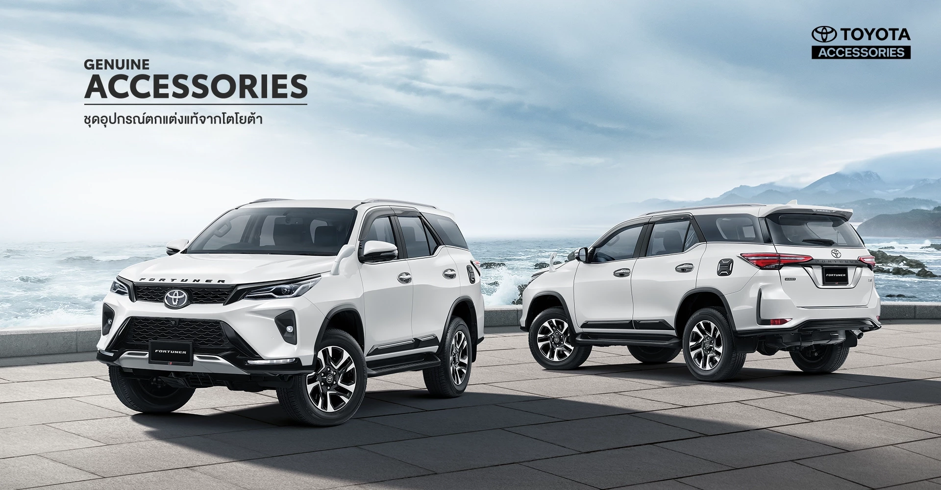 Fortuner Legender
