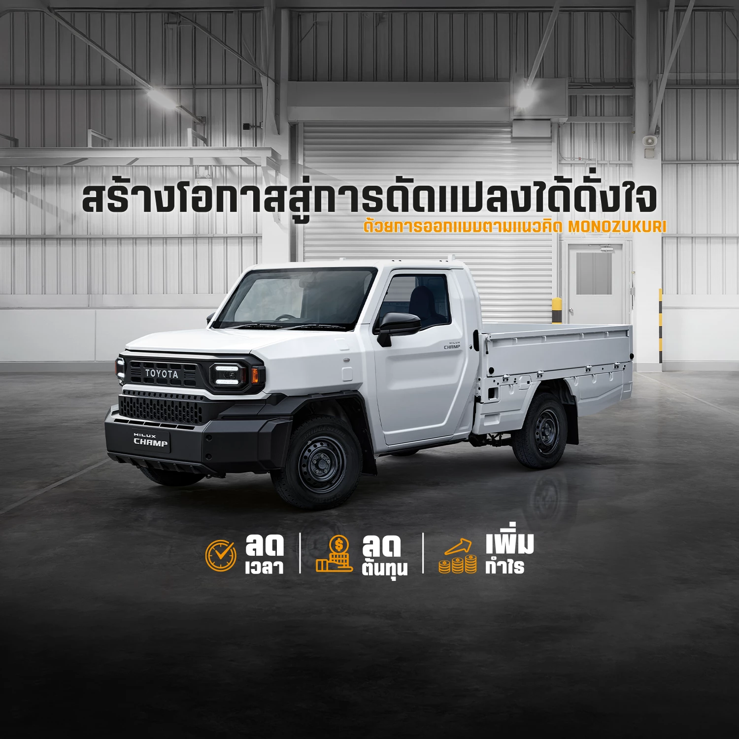 Hilux Champ 4