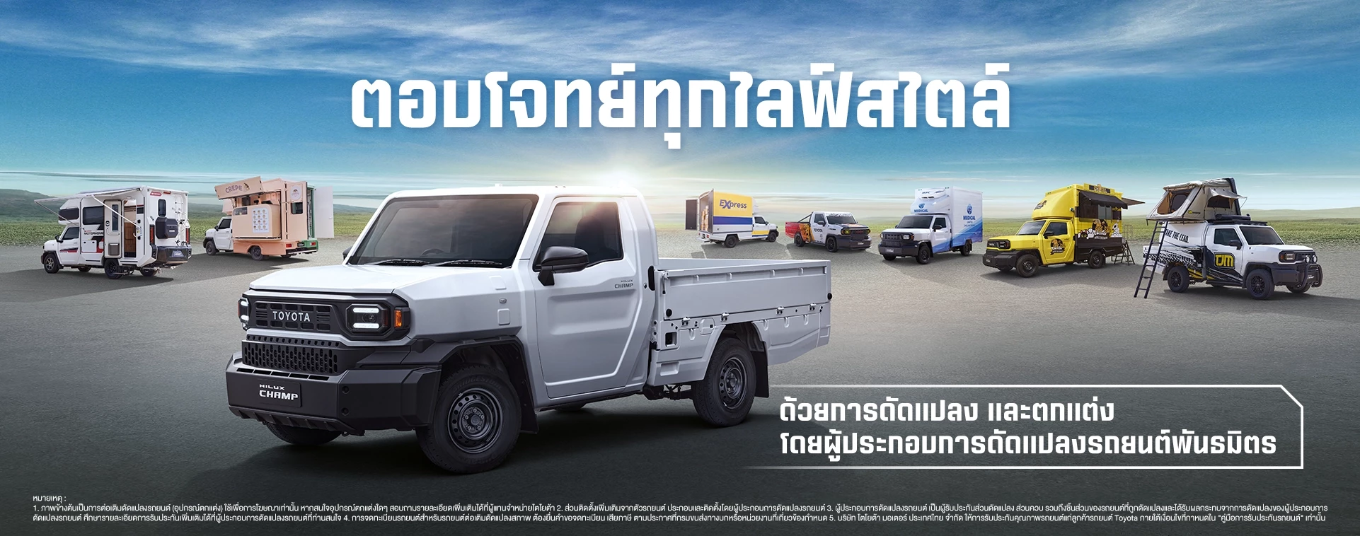 Hilux Champ Conversion