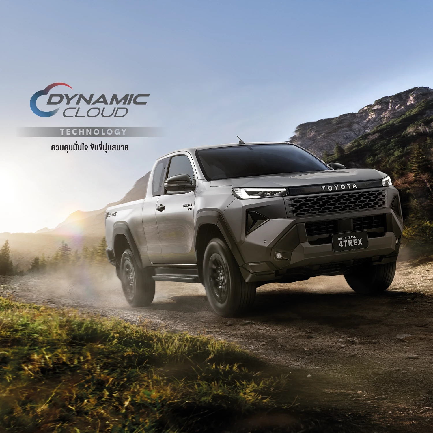 Hilux Travo Prerunner & 4Trex