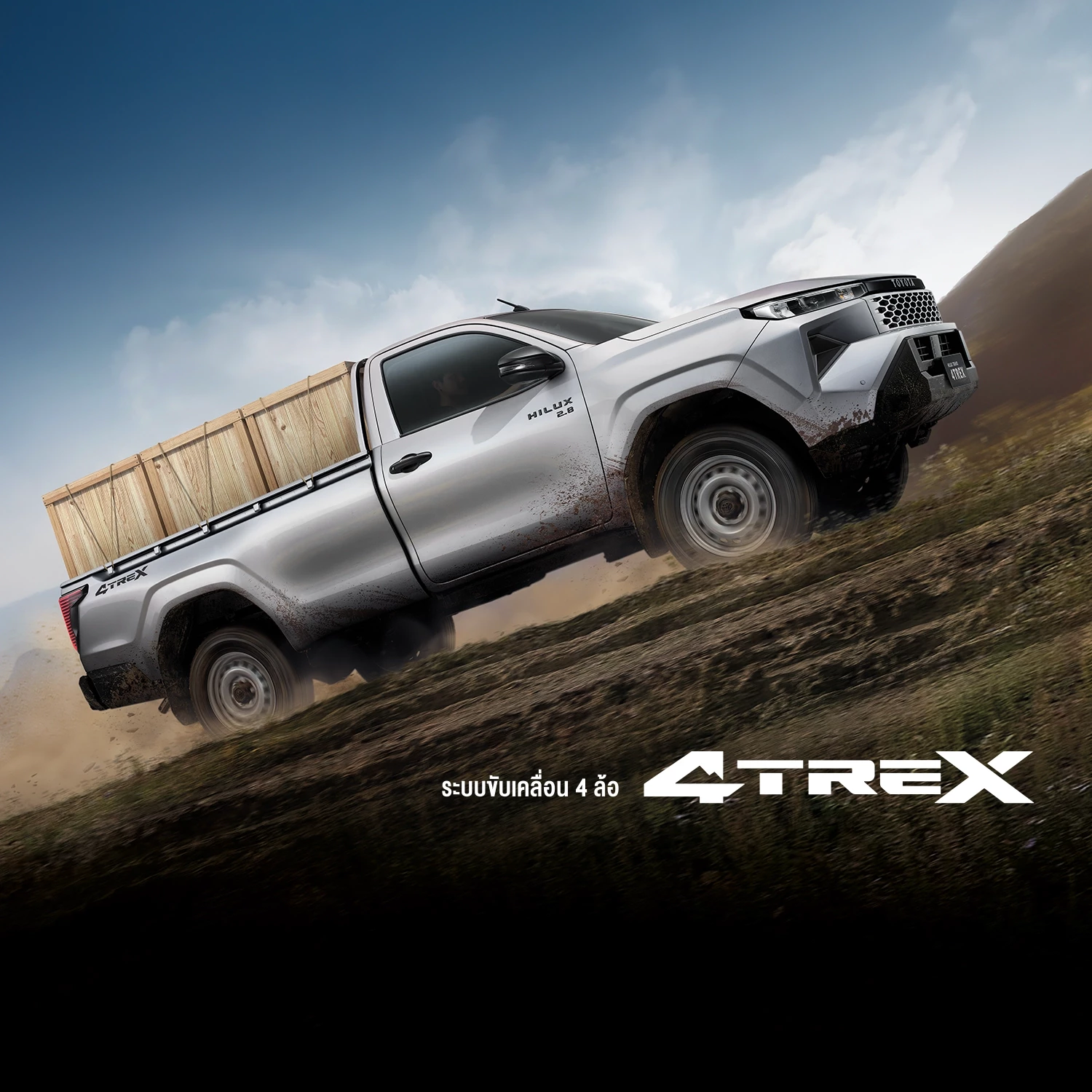 HILUX TRAVO STANDARD CAB 4TREX