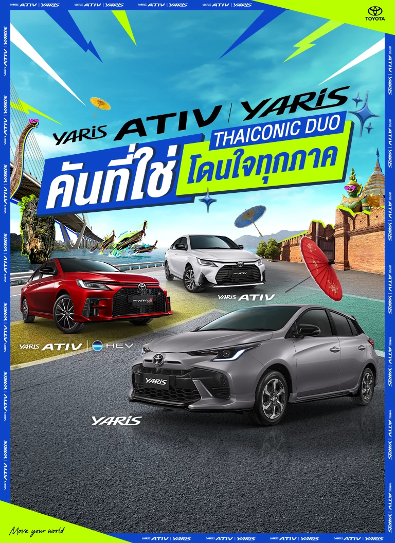 yaris