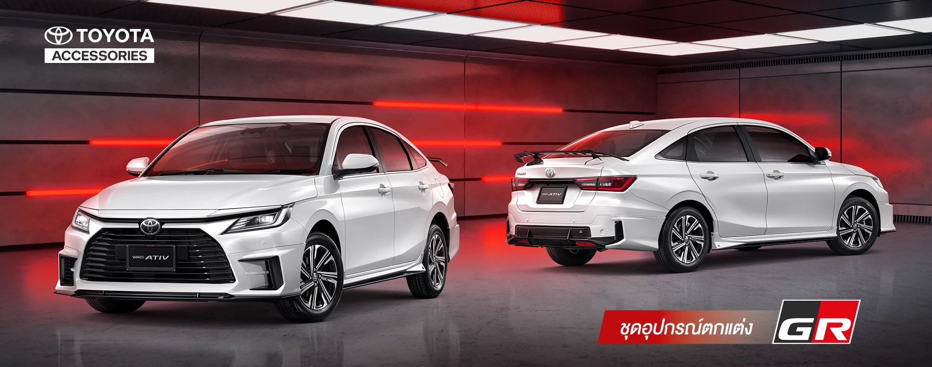 Yaris ATIV GR Sport | Overview Accessories