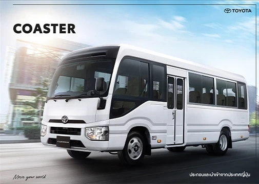 Toyota Coaster Catalogue