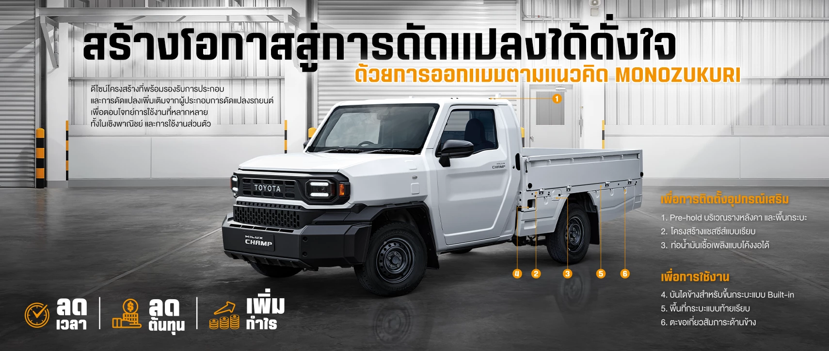 Hilux Champ: null