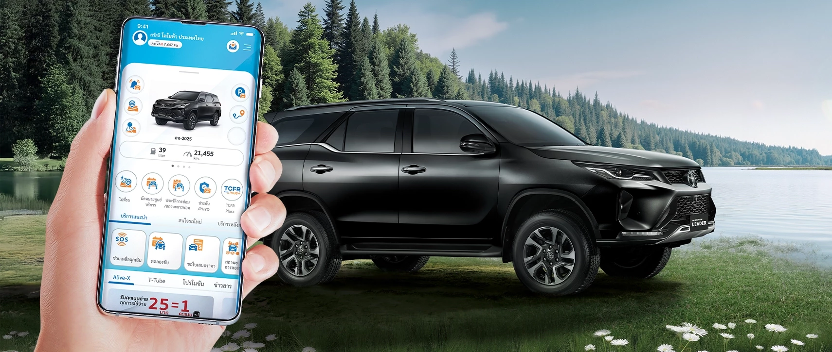 Fortuner Leader: Leading with Trusted Safety | ไว้วางใจด้วยระบบความปลอดภัยครบครัน