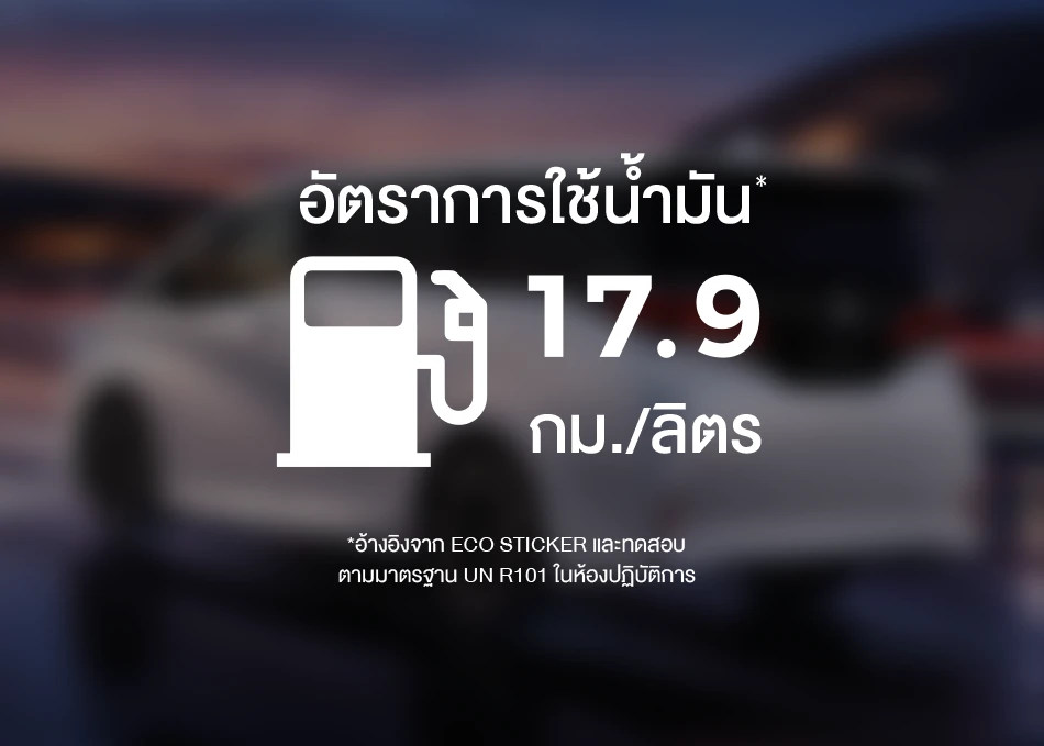 Alphard: Fuel Consumption 17.9km/litre