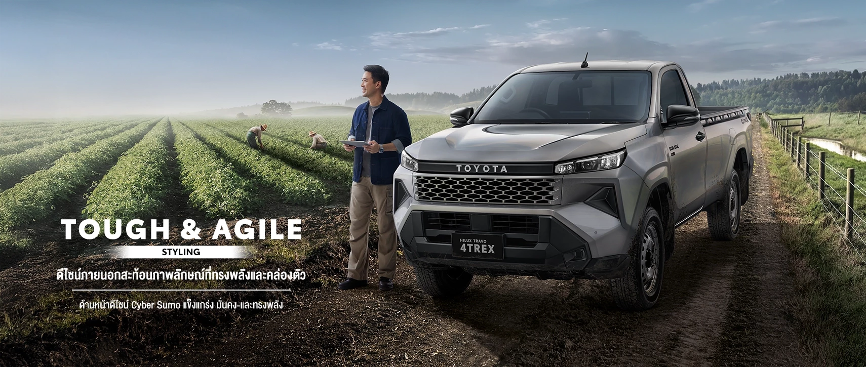 HILUX TRAVO STANDARD CAB 4TREX