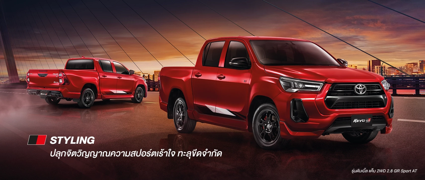 Hilux Revo Z Edition