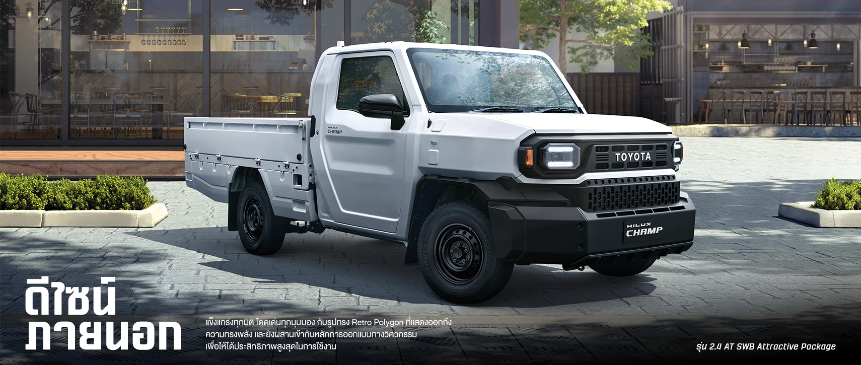 Hilux Champ