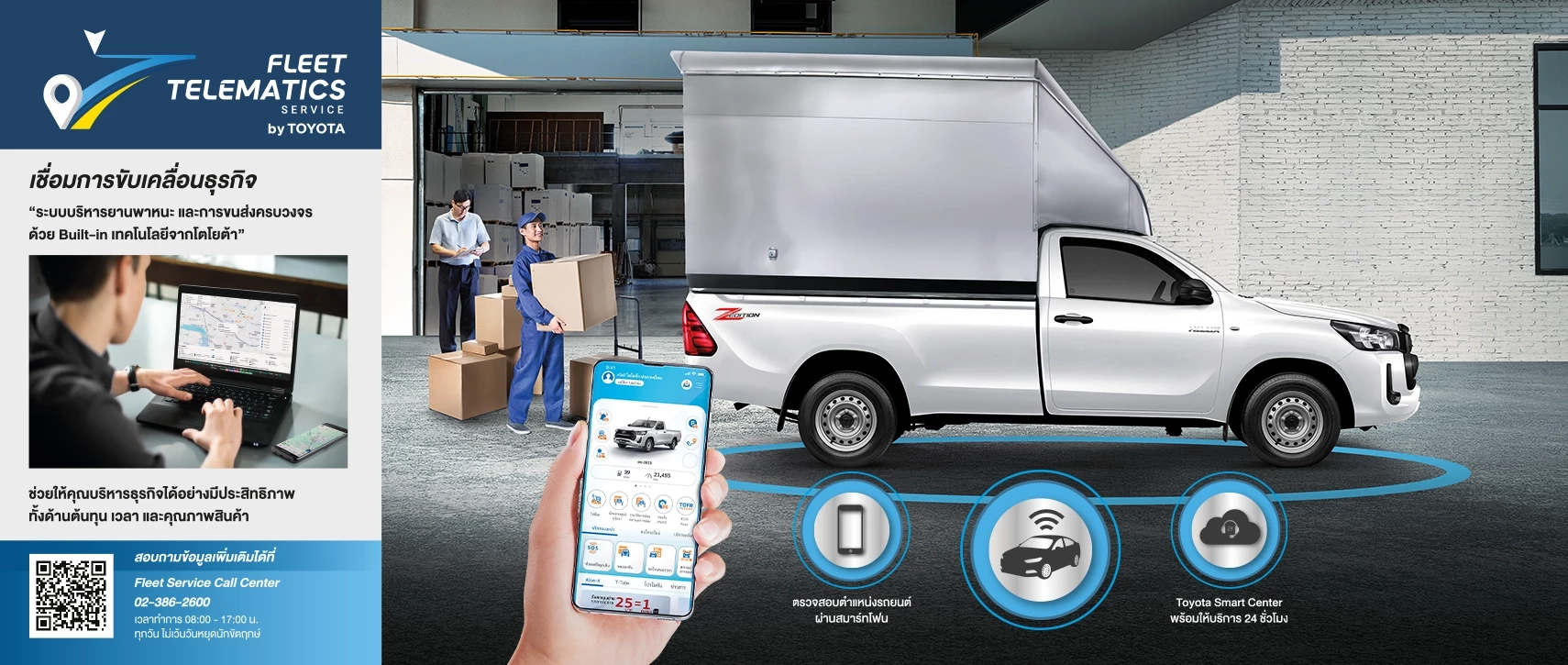 Hilux Revo Standard Cab: 01