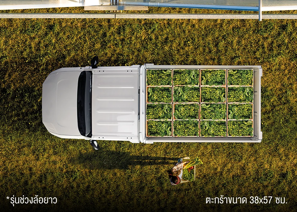 Hilux Champ: บรรทุกตะกร้าขนาดมาตรฐานได้ถึง 16 ใบ