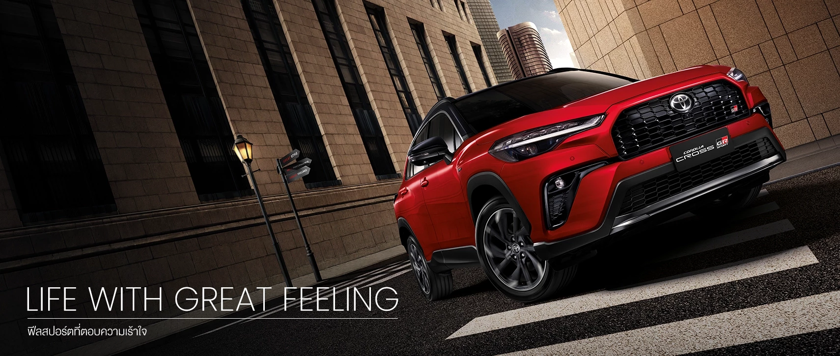 Corolla Cross GR Sport