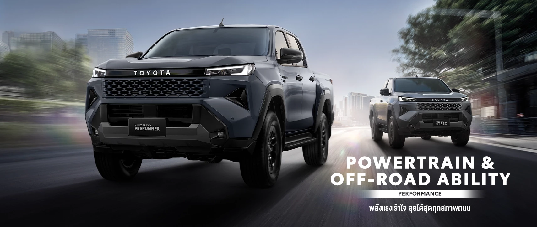 Hilux Travo Prerunner & 4TREX: null