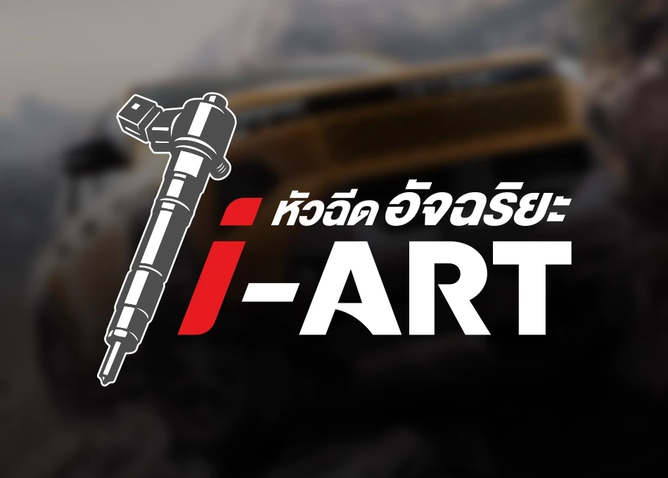 Hilux Travo Overland: i-ART Intelligent Injector System
A technology designed to enhance fuel efficiency.
Each injector is independently and precisely controlled by computer sensors,
working together with a 250 MPa high-pressure Common Rail system
to produce finer fuel atomization for more complete combustion.