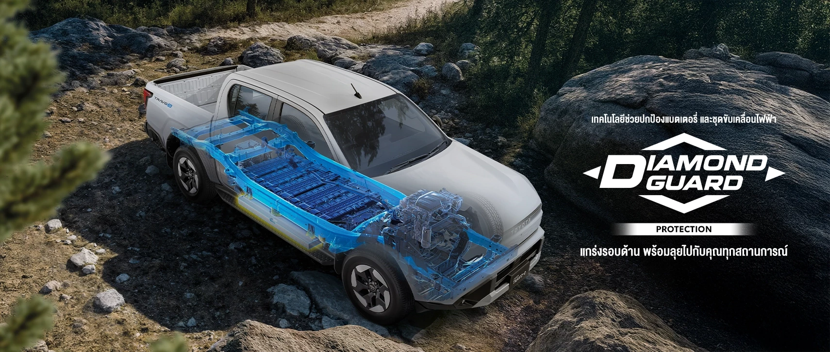 Hilux Travo-e: null
