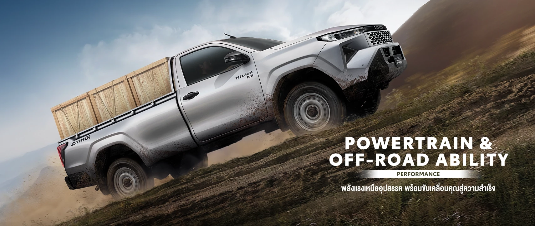 Hilux Travo Standard Cab 4TREX: null