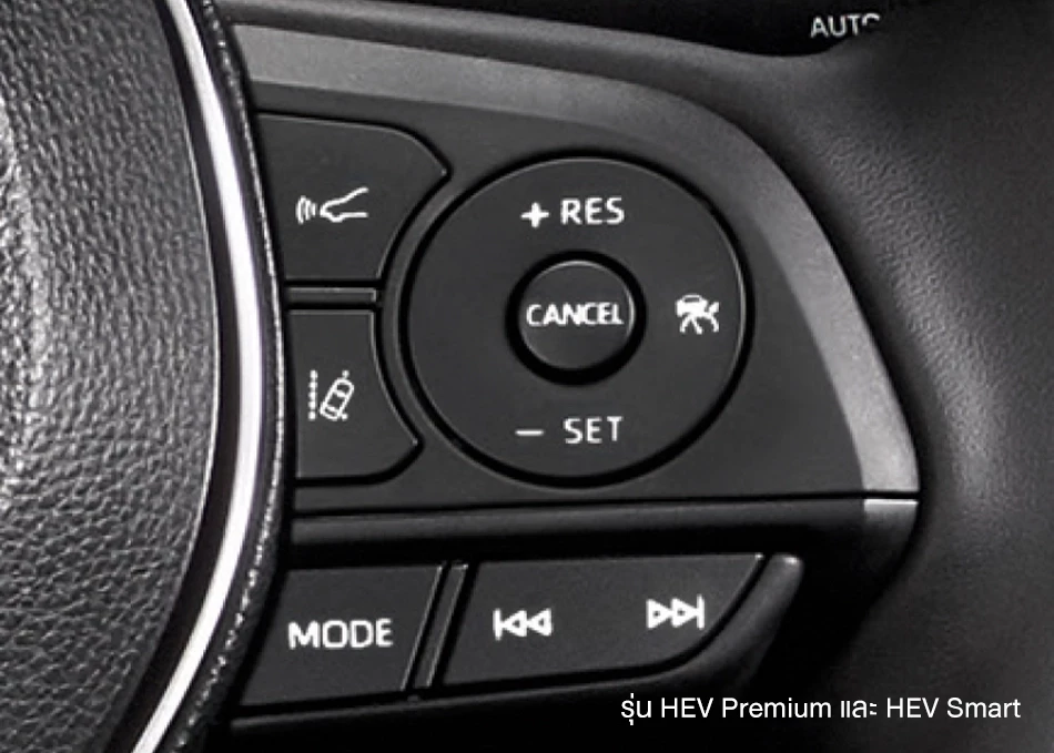 Corolla Altis: ระบบควบคุมและปรับลดความเร็วอัตโนมัติ ได้ถึง 0 กม./ชม. (All-speed Dynamic Radar Cruise Control)