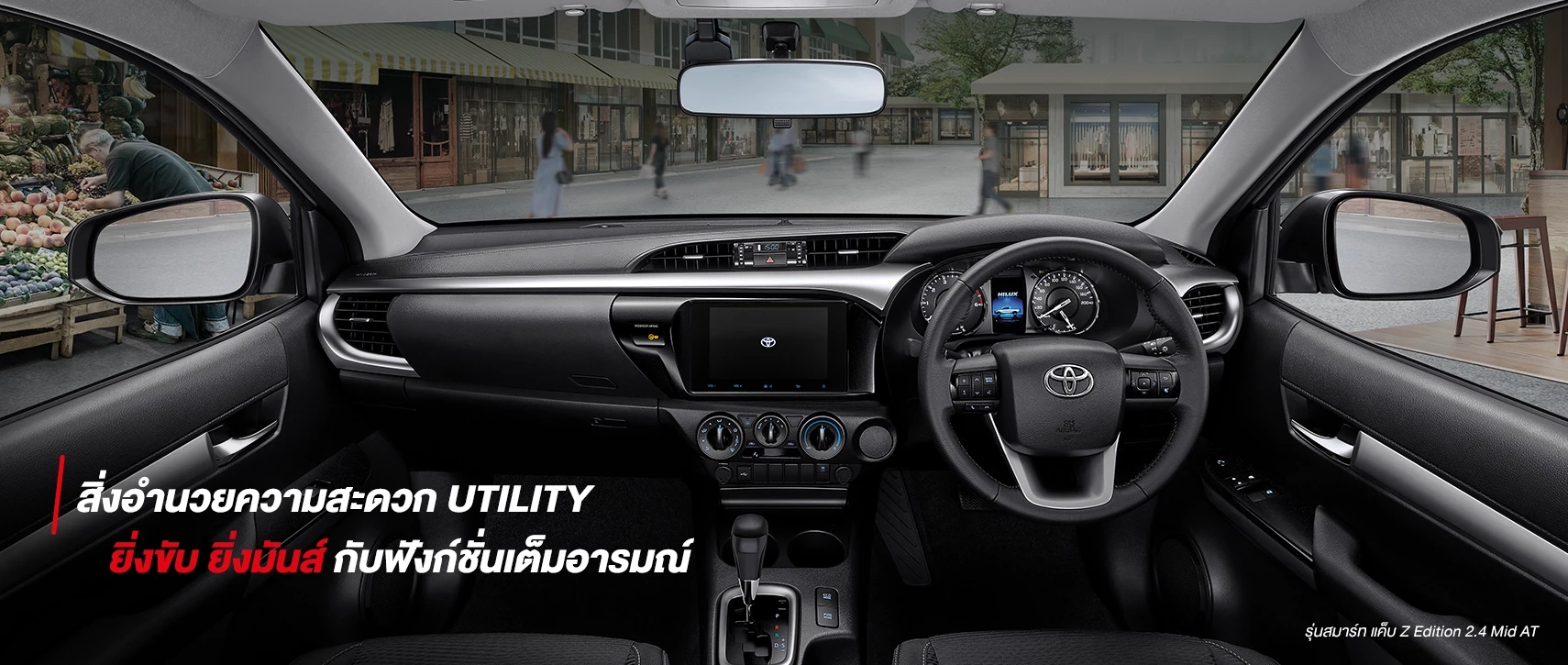 Hilux Revo Z Edition: The more you drive, the more thrilling it gets, with fully immersive features.