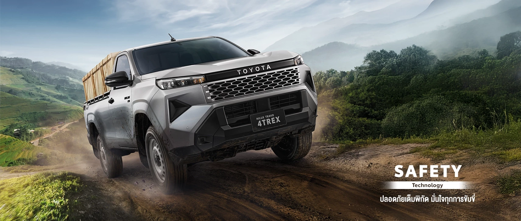 Hilux Travo Standard Cab 4TREX: SAFETY
Maximum safety for complete confidence on every drive.