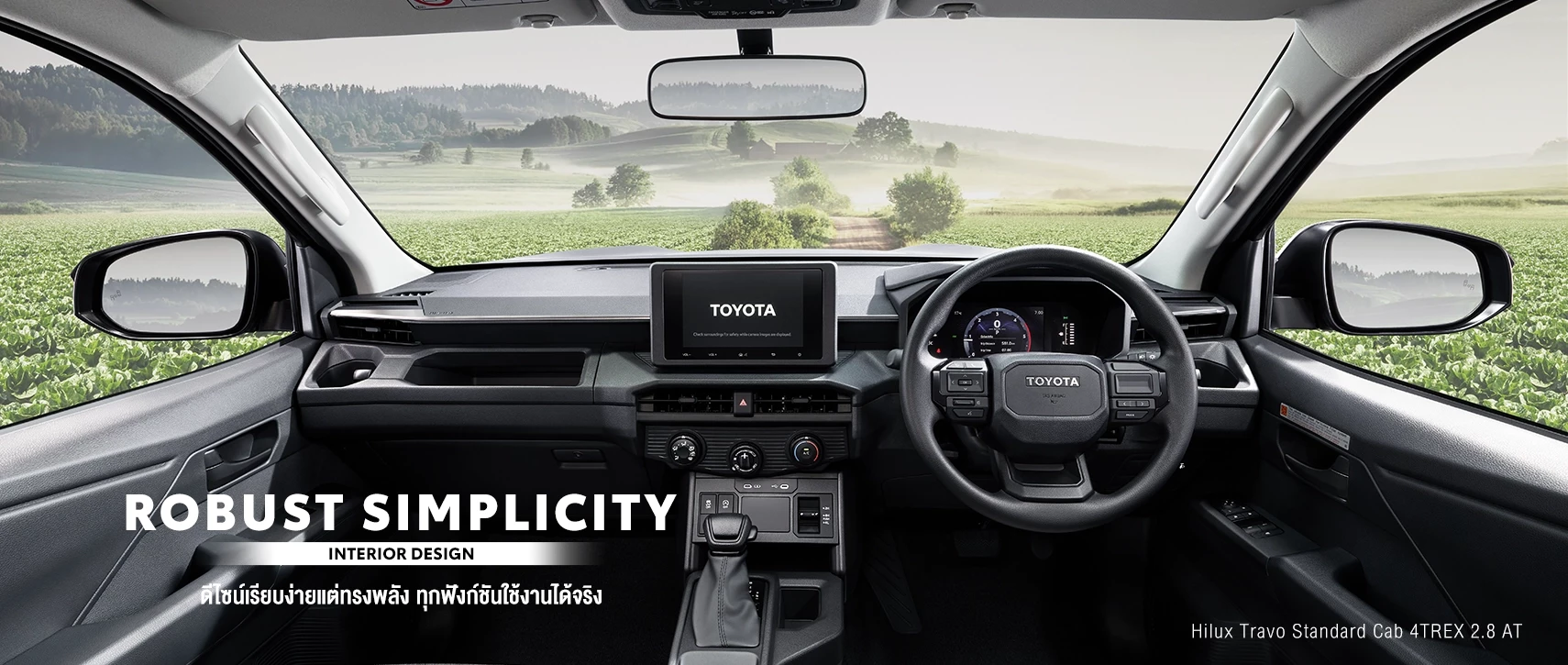 Hilux Travo Standard Cab 4TREX: ห้องโดยสารแบบ Robust Simplicity