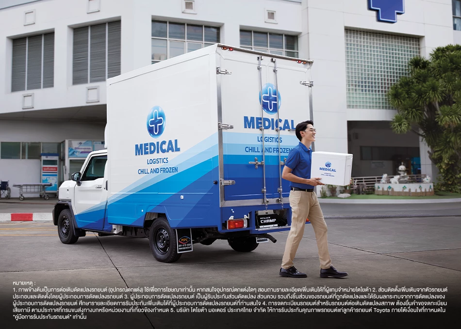 Hilux Champ: Full-Temperature Cargo Container with Cooling System |
Transport goods that require special low temperatures with a refrigerated/freezer unit, ensuring products reach recipients safely and in perfect condition.