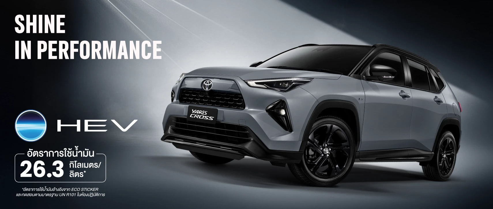 Yaris Cross Nightshade: null