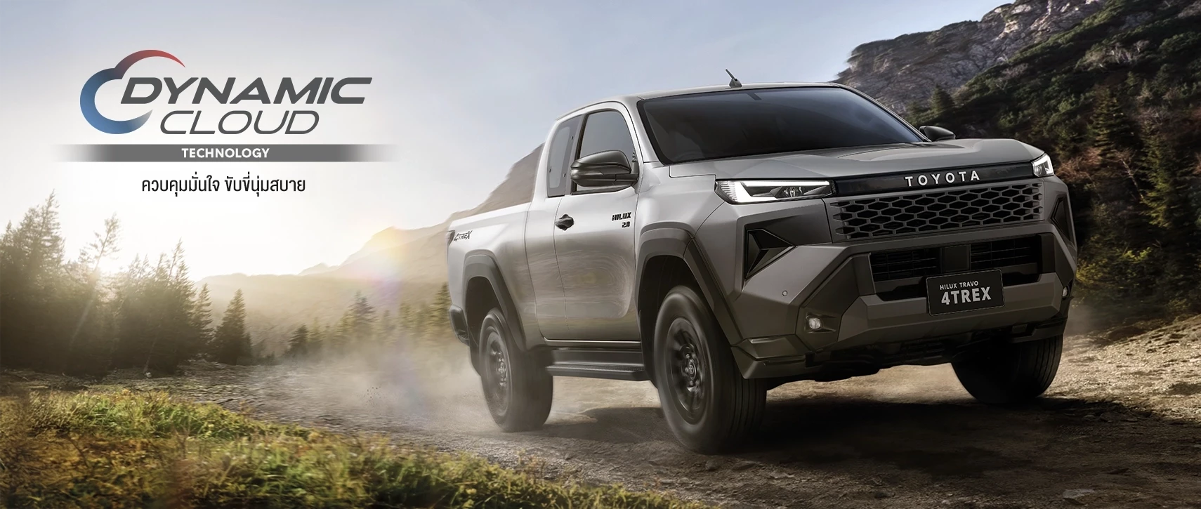 Hilux Travo Prerunner & 4TREX: Dynamic Cloud Technology enhances vehicle stability and smoothness for performance and comfort in every dimension.