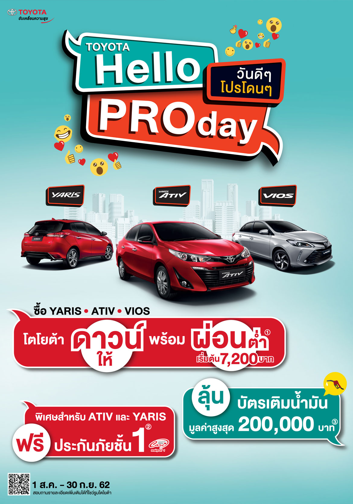 Day toyota книга