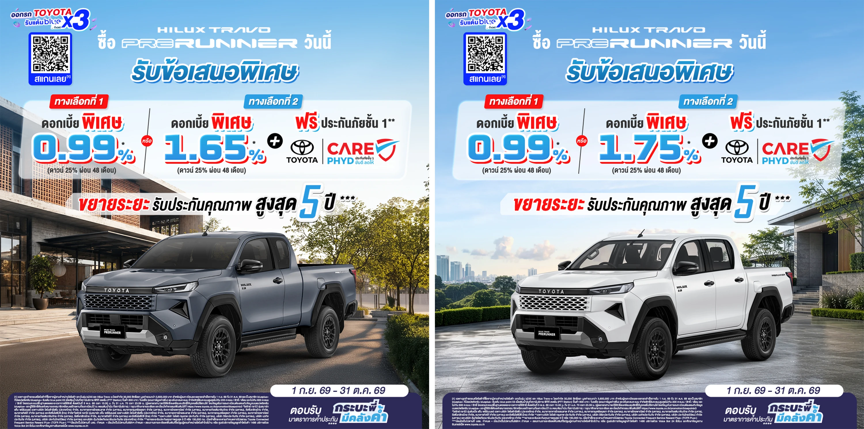 2ffc5cf5594242f1dd1c04fd9bf790d5b2e718734a6fff21d8822cc6fb13163fcb2a080c5e0527a2269e94dd657eaef863ba60044ba49c8d00a3be61accdd88e ไฮลักซ์ ทราโว่ พรีรันเนอร์