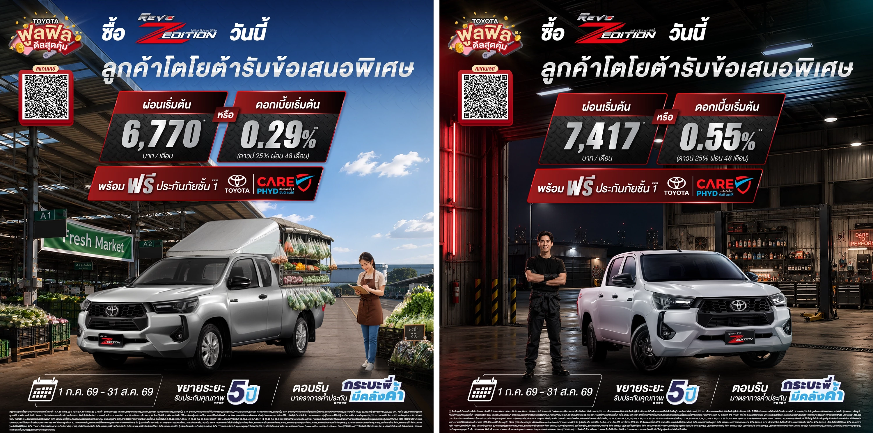 a6716b75c13c408a6d0a24fec18654dd695fee4f61d79f730d5437efb60e499d451264cbc40daccc8c9be332eba6c1b64e2b7b2139b9f5e365e902fe0d9ee726 ซื้อไฮลักซ์ รีโว่ แซด อิดิชั่น