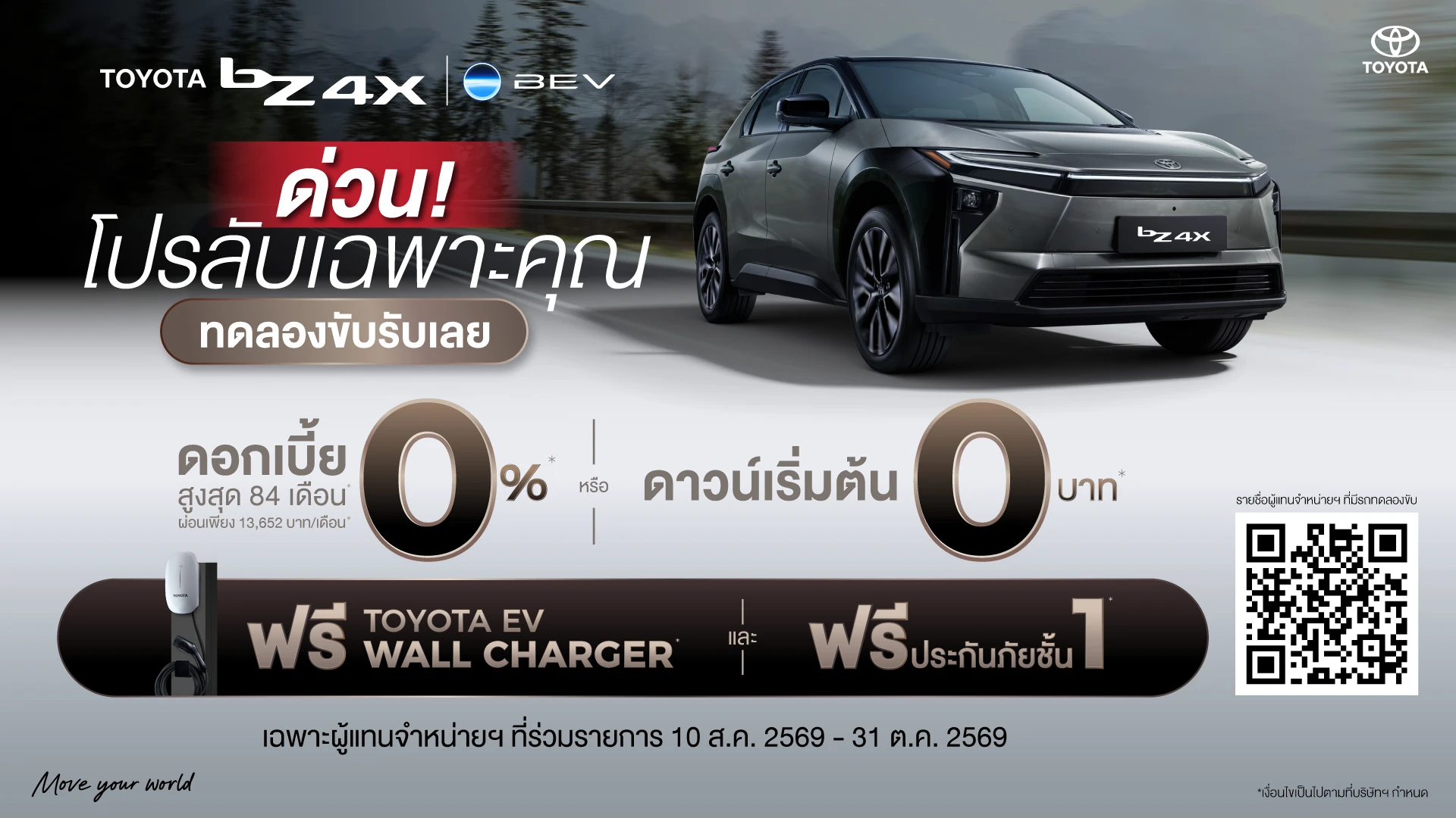 a90c9279d6af03178b15bda112e97ec7c752abda1354e24aed08a0fec40b0bdfce61d09f3d0c42b8032a265042e76fe7820572dd057a4a79913cbe5d06673c7f ด่วน! โปรลับ bZ4X เฉพาะคุณ ทดลองขับรับเลย!