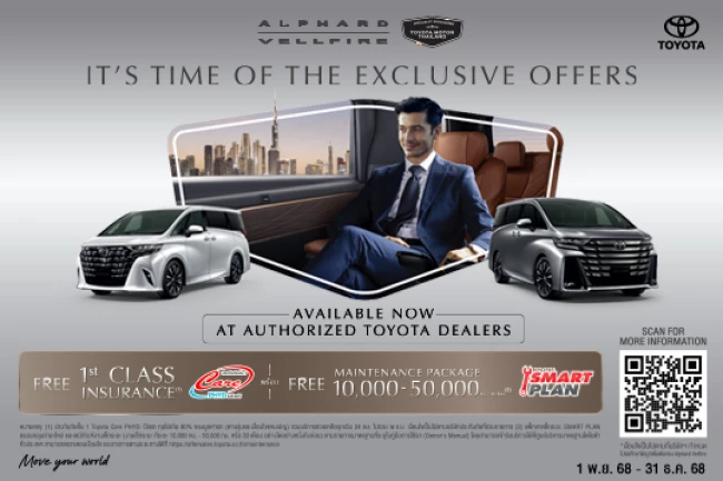 ALPHARD & VELLFIRE ข้อเสนอพิเศษ