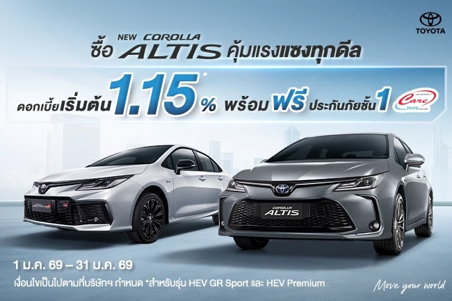 COROLLA ALTIS รุ่น HEV GR SPORT และ HEV PREMIUM
