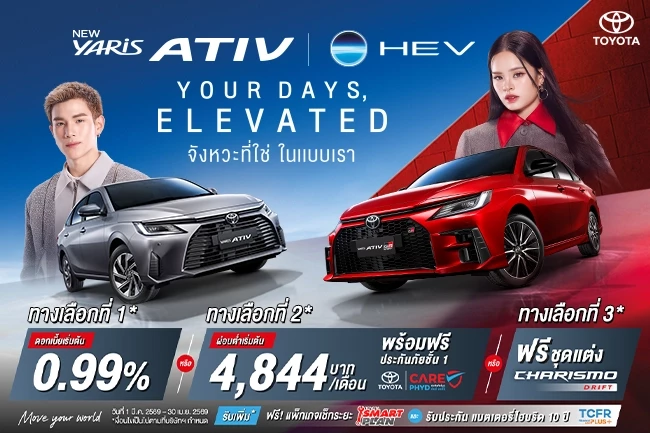 NEW YARIS ATIV HEV จังหวะที่ใช่ ในแบบเรา