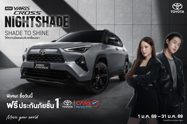 เป็นเจ้าของ YARIS CROSS วันนี้ รับโปรพิเศษ