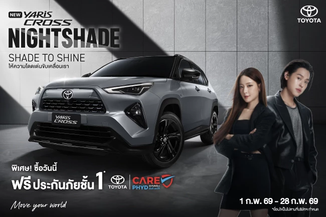 เป็นเจ้าของ YARIS CROSS วันนี้ รับโปรพิเศษ