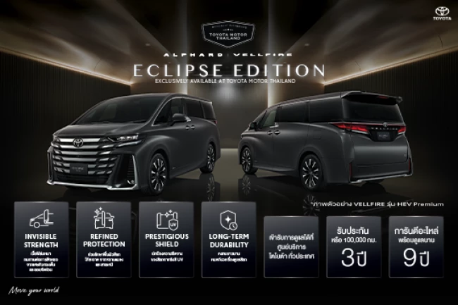 Alphard | Vellfire Eclipse Edition