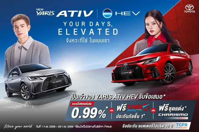NEW YARIS ATIV HEV จังหวะที่ใช่ ในแบบเรา