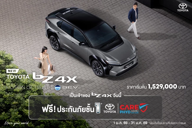 NEW bZ4X มั่นใจไปกับข้อเสนอพิเศษ