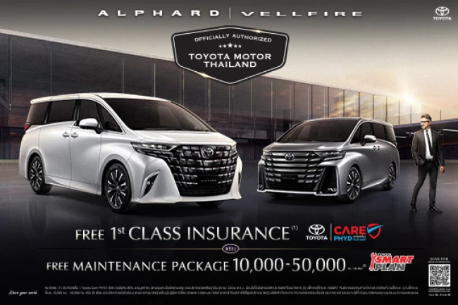 ALPHARD & VELLFIRE ข้อเสนอพิเศษ